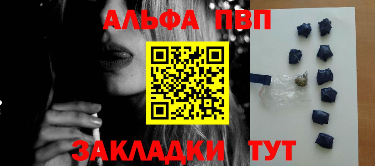 A-PVP Crystall Корсаков