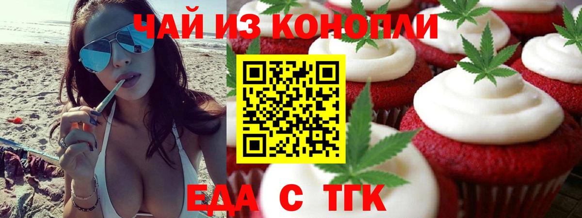 Canna-Cookies конопля  Вход с VPN  Корсаков 