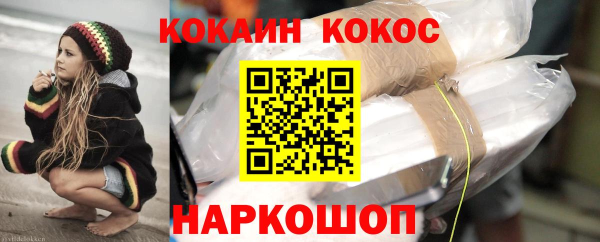 Кокаин Перу Корсаков
