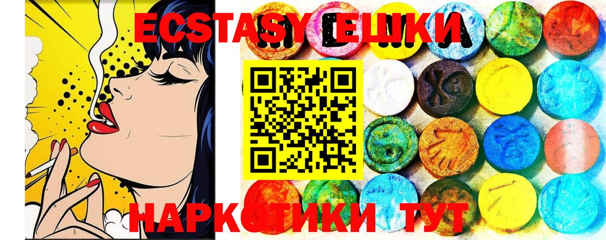 Экстази louis Vuitton Корсаков
