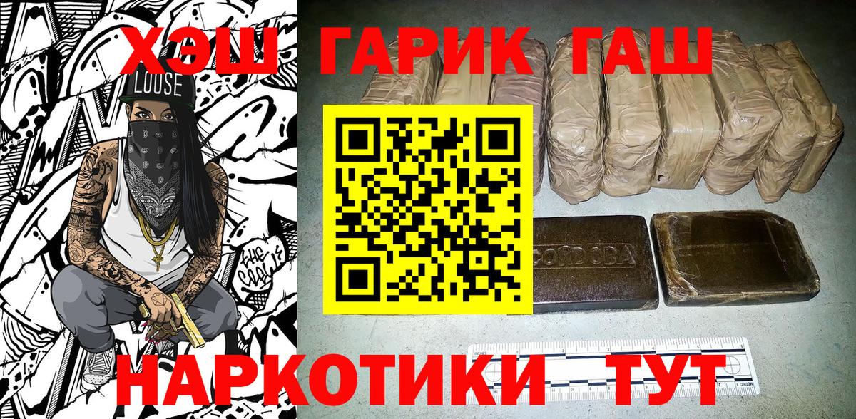 ГАШ хэш  Вход с VPN  ГАШ Изолятор  Корсаков 