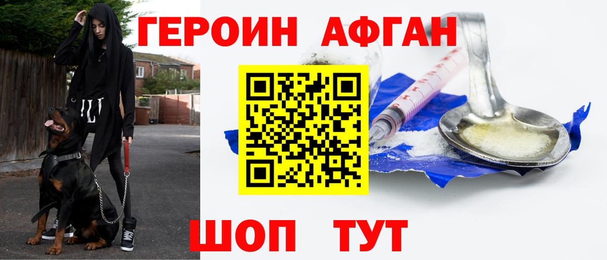 Героин гречка  Вход с VPN  ГЕРОИН  Корсаков 