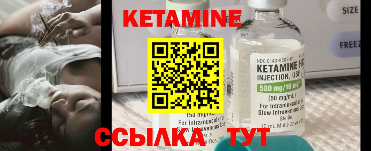 КЕТАМИН VHQ  Кетамин VHQ  Корсаков  Вход с VPN 