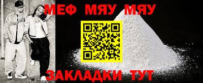 мяу мяу мука Гусиноозёрск