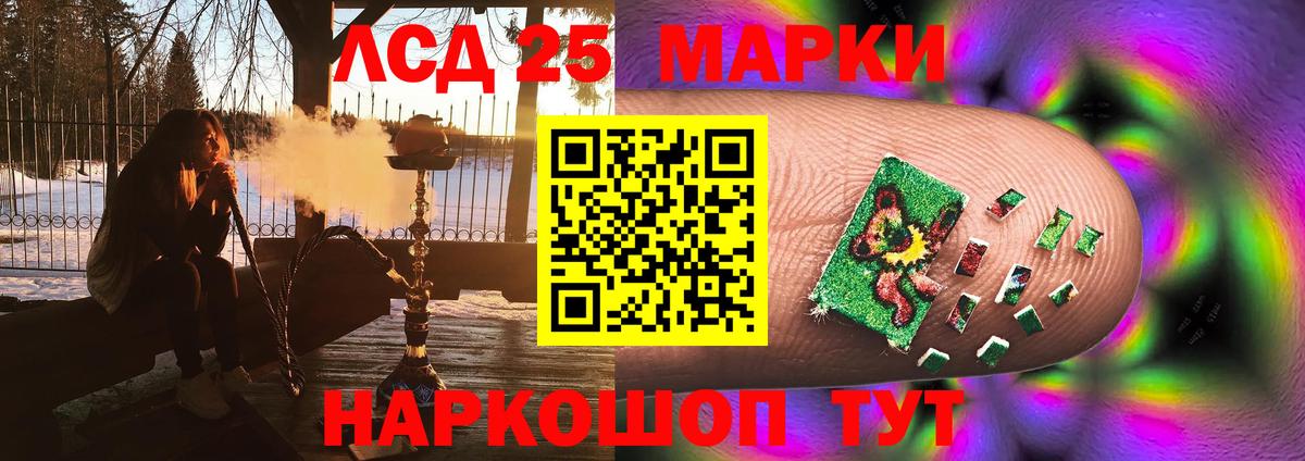 LSD-25 экстази  Вход с VPN  Лсд 25 экстази ecstasy  Корсаков  ЛСД экстази кислота 