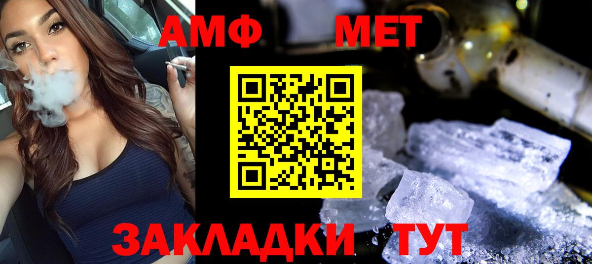Метамфетамин Methamphetamine  Вход с VPN  Метамфетамин Methamphetamine  Корсаков 