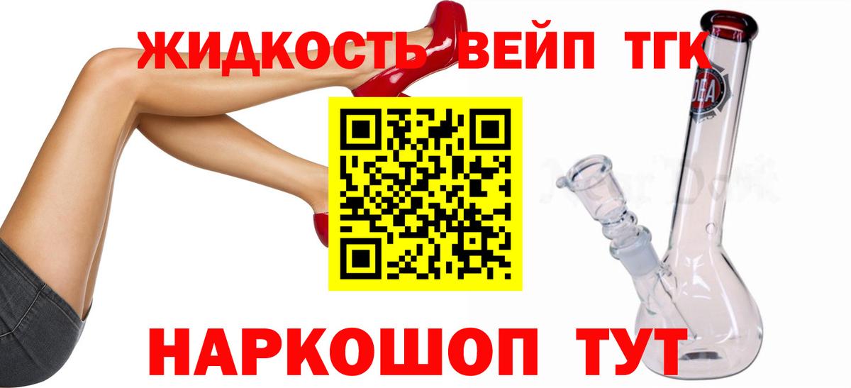 ТГК гашишное масло Корсаков