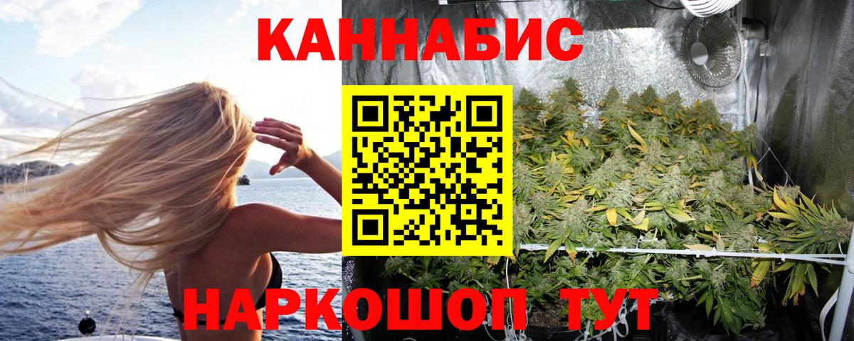 Каннабис Ganja  Вход с VPN  МАРИХУАНА OG Kush  Корсаков  Бошки Шишки Ganja 